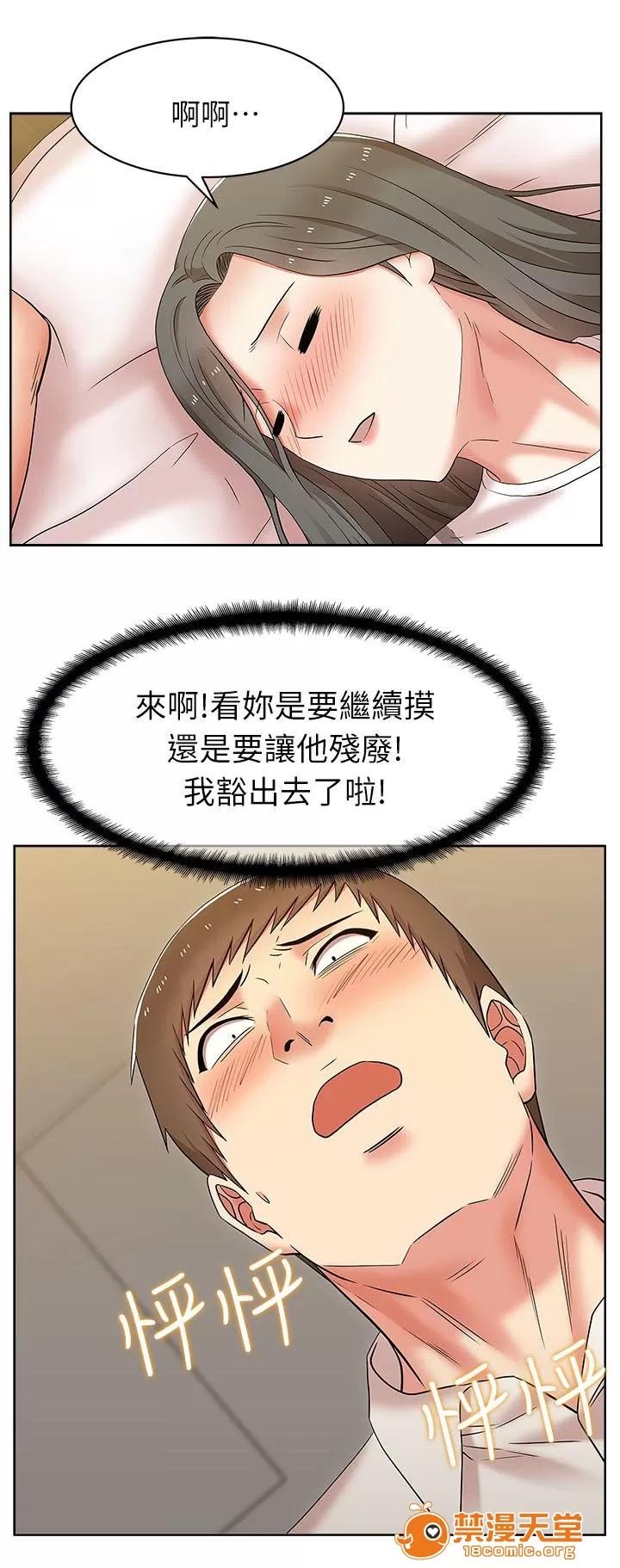 共事密友 14 第6页