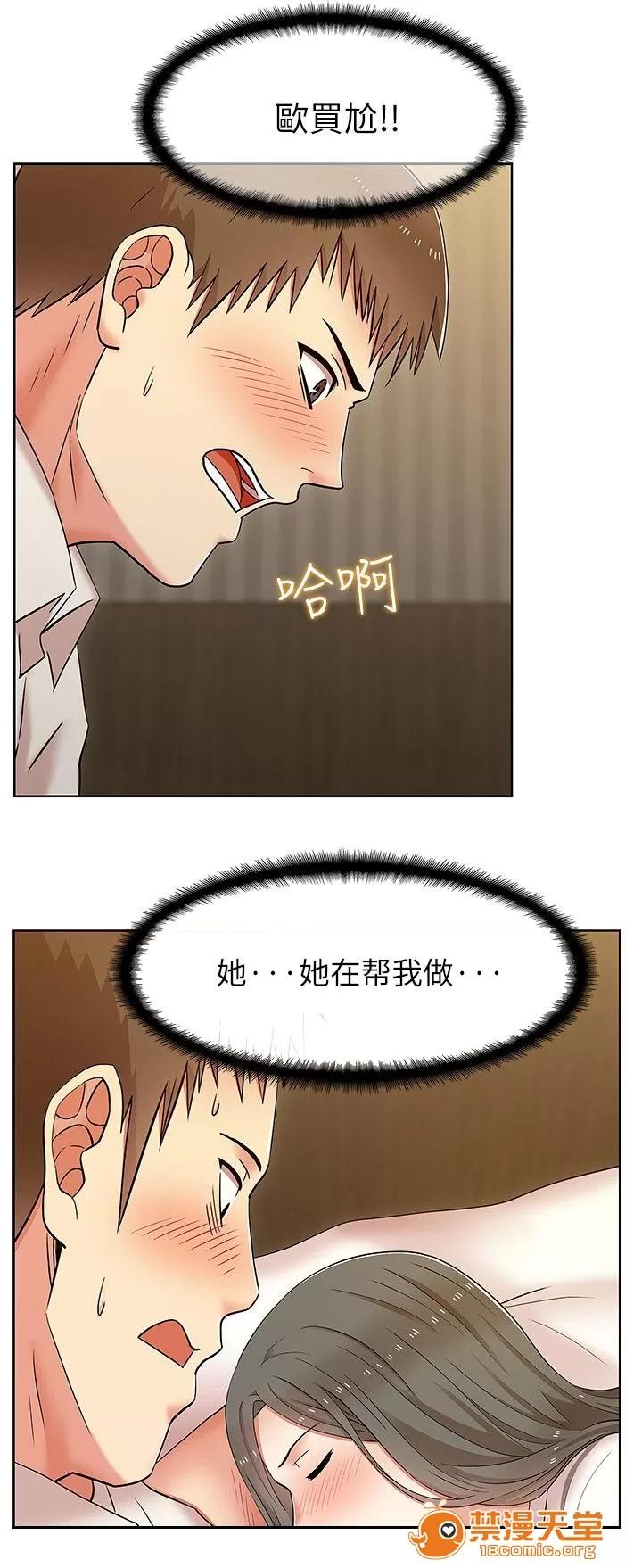 共事密友 14 第8页