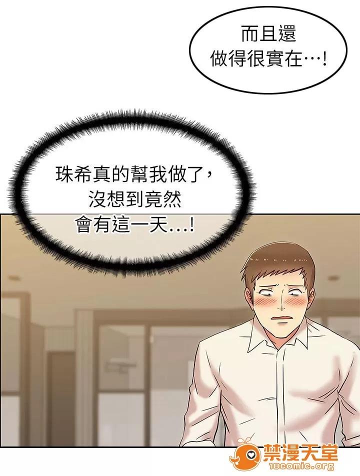 共事密友 14 第9页
