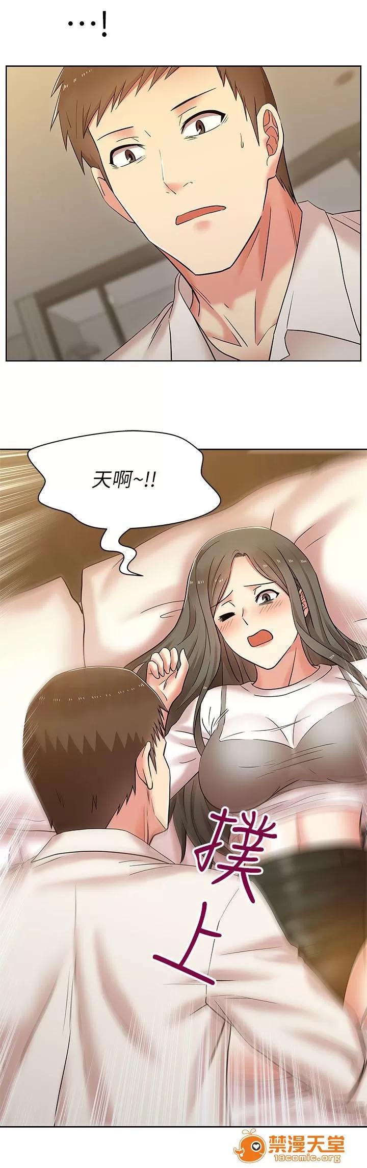 共事密友 14 第11页