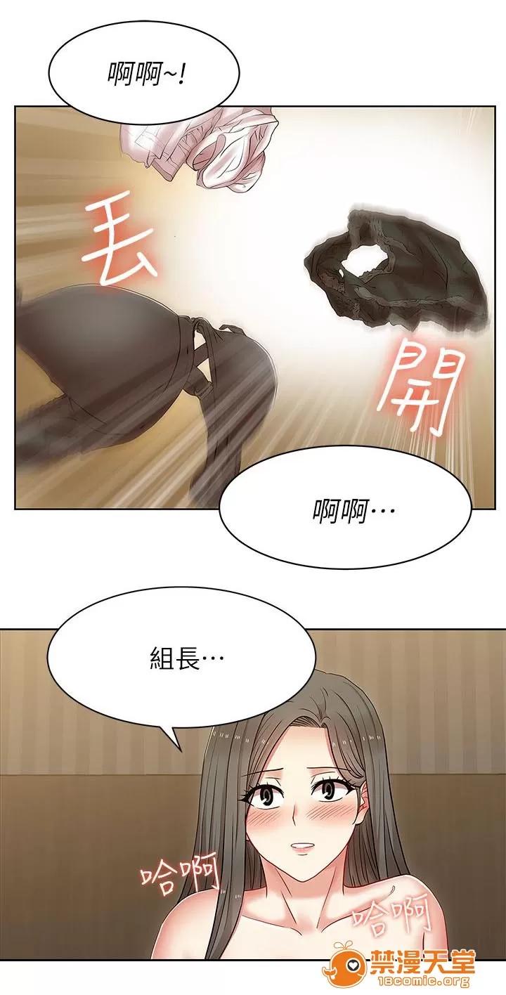 共事密友 14 第12页