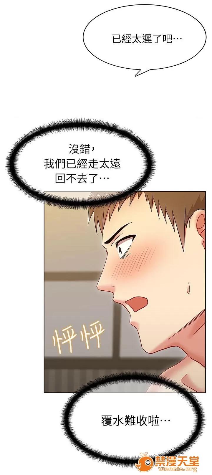 共事密友 14 第14页