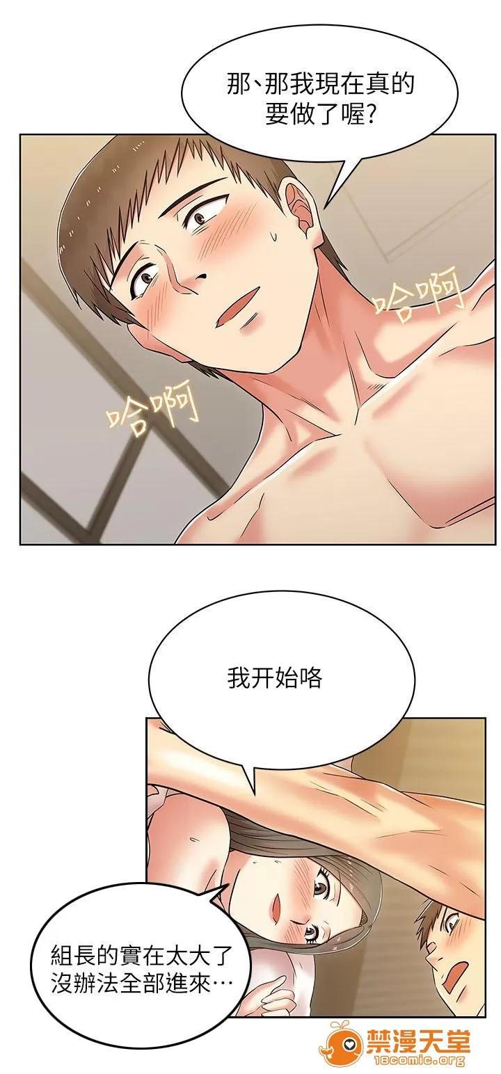 共事密友 14 第17页
