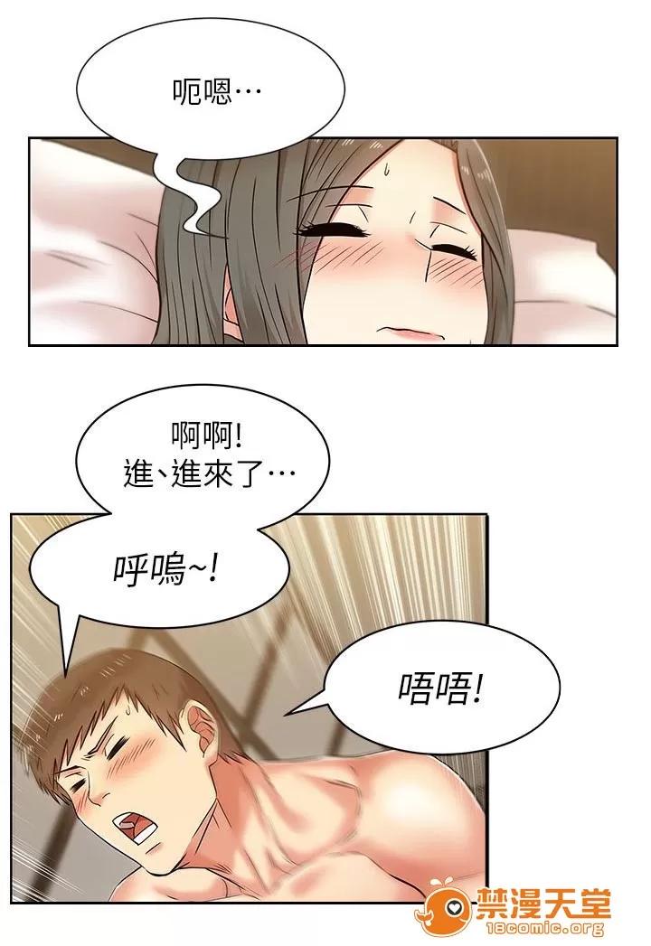 共事密友 14 第18页