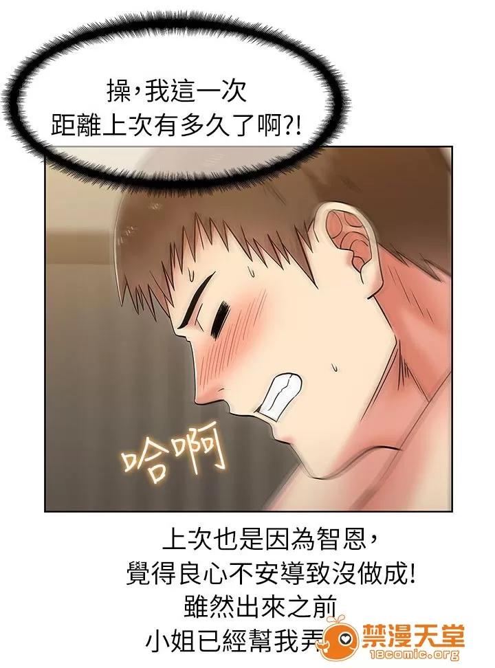 共事密友 15 第2页