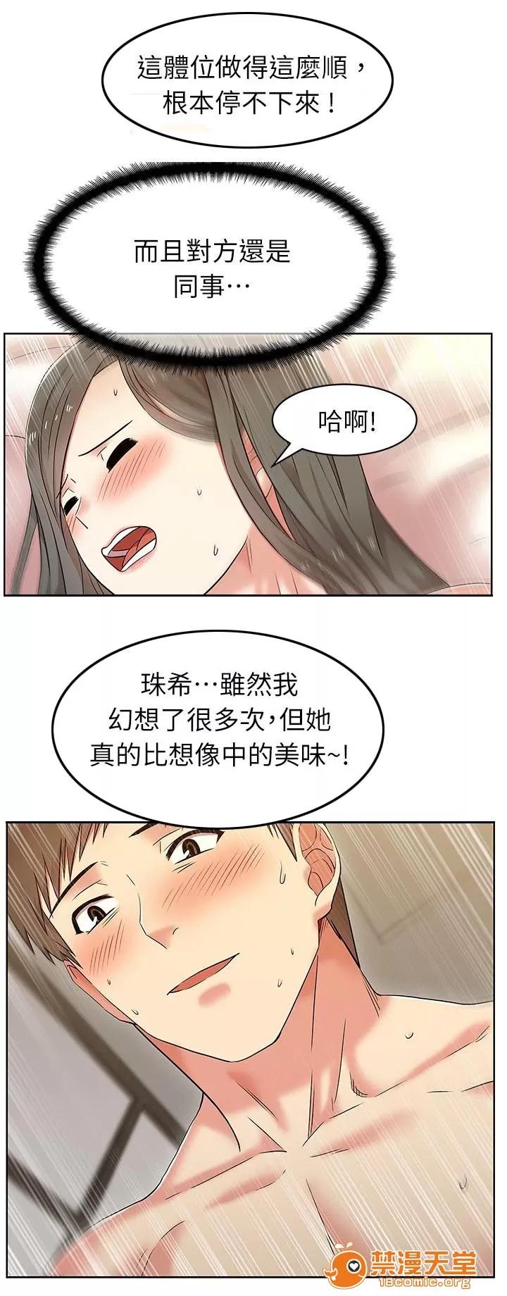 共事密友 15 第3页