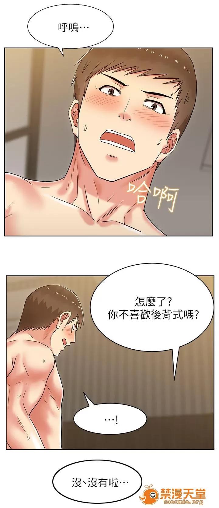 共事密友 15 第6页