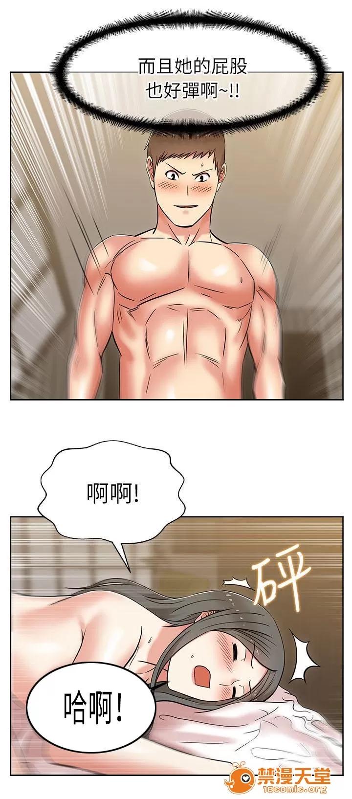 共事密友 15 第11页
