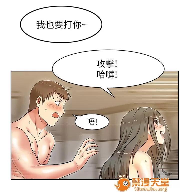 共事密友 15 第13页