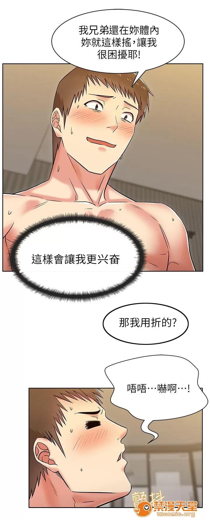 共事密友 15 第14页