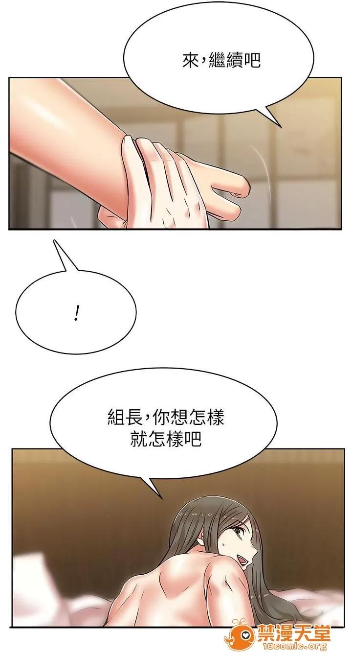 共事密友 15 第16页