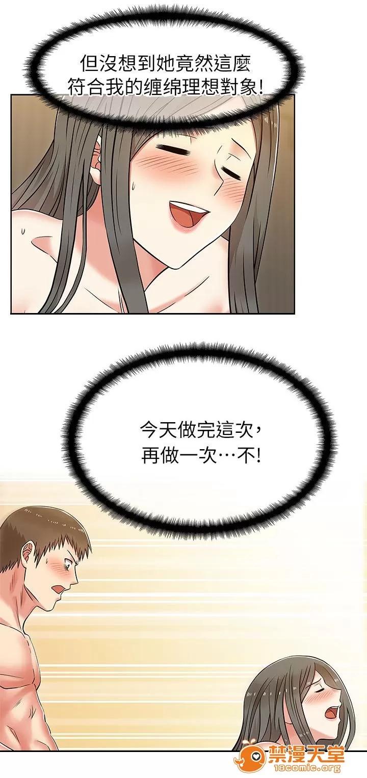 共事密友 16 第2页