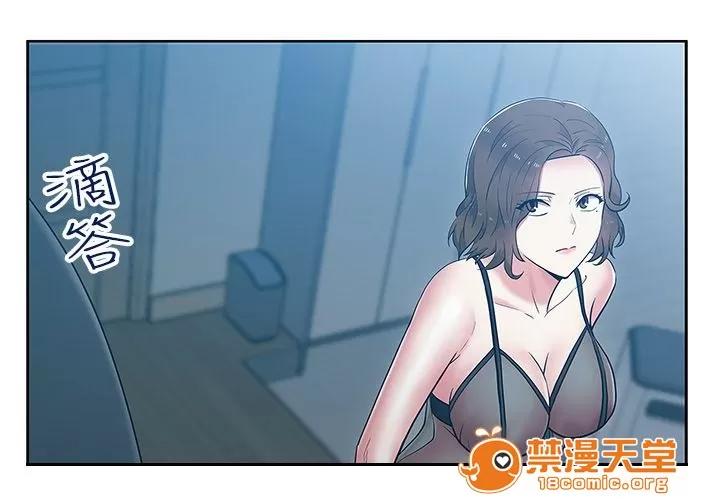 共事密友 16 第4页