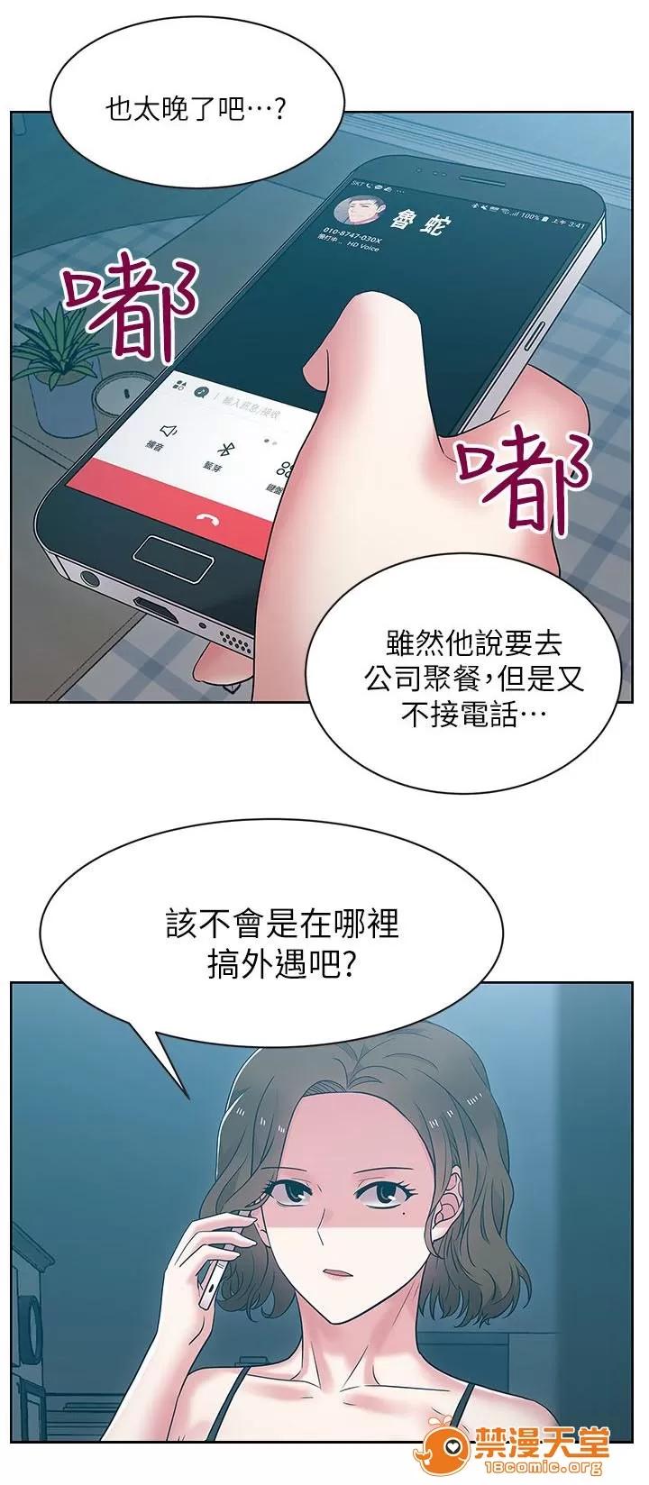 共事密友 16 第5页