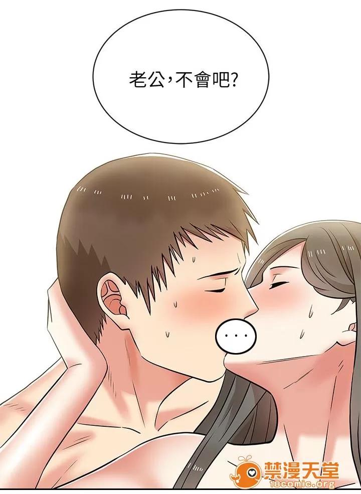 共事密友 16 第6页