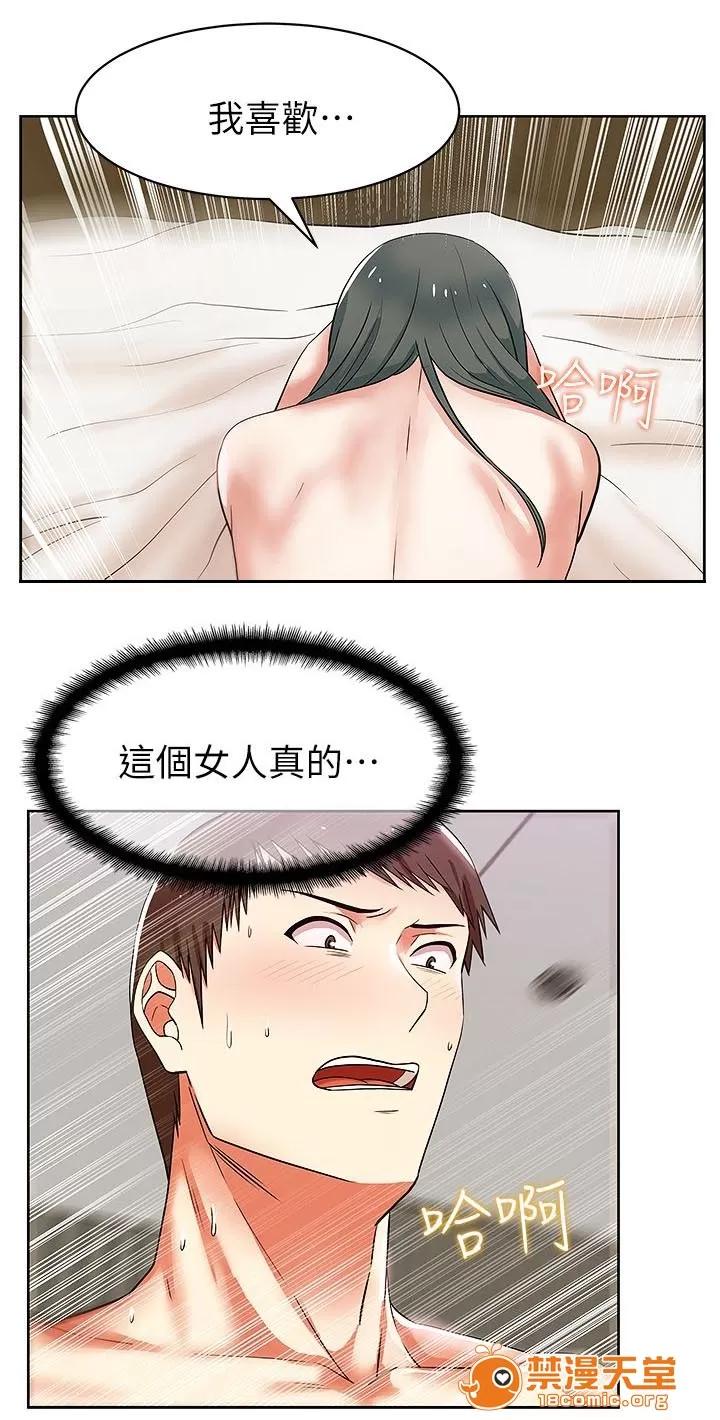 共事密友 16 第8页