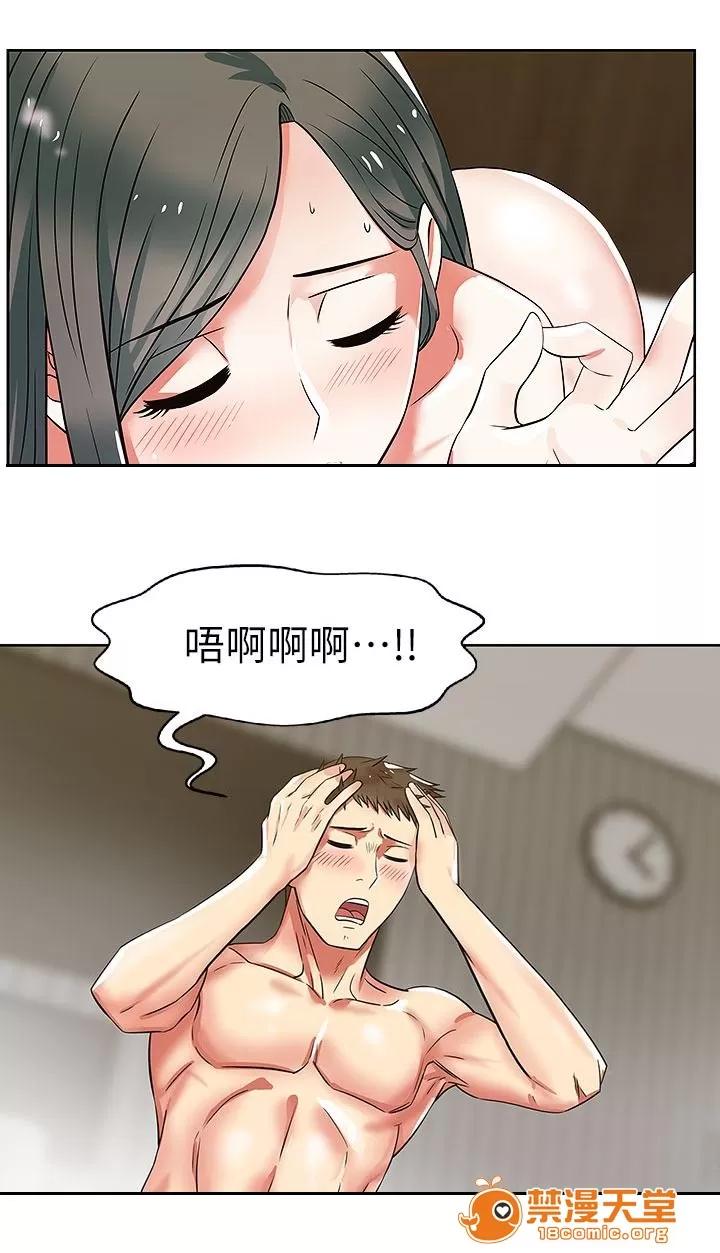 共事密友 16 第13页