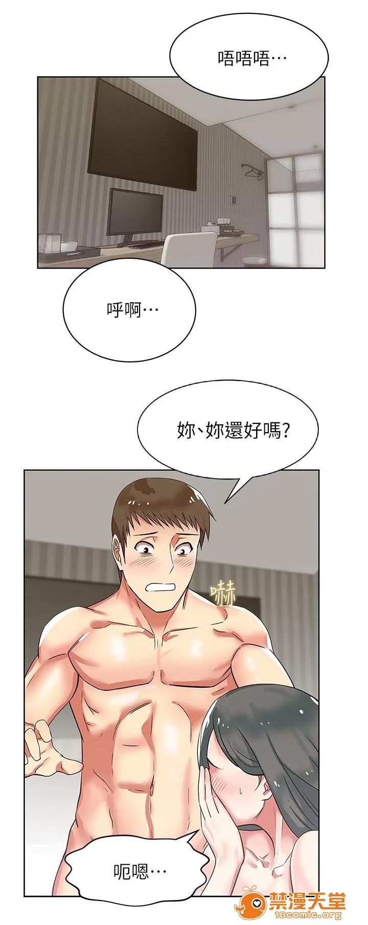 共事密友 16 第14页
