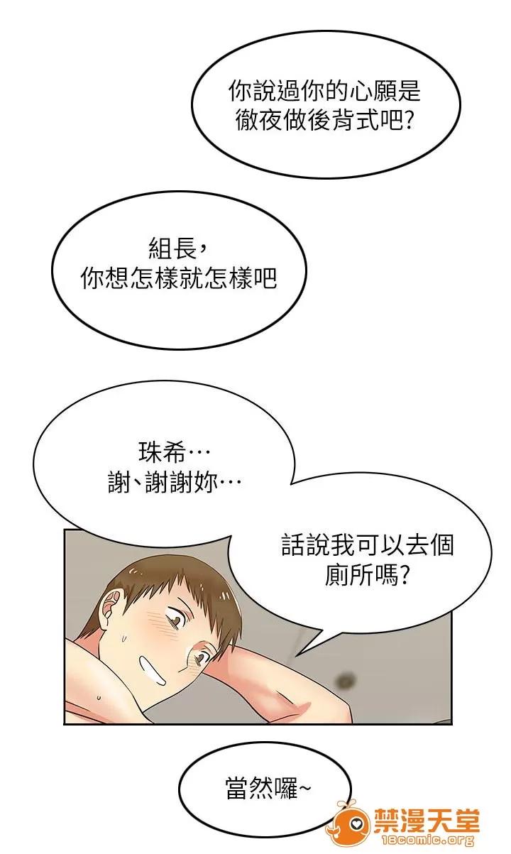共事密友 16 第16页