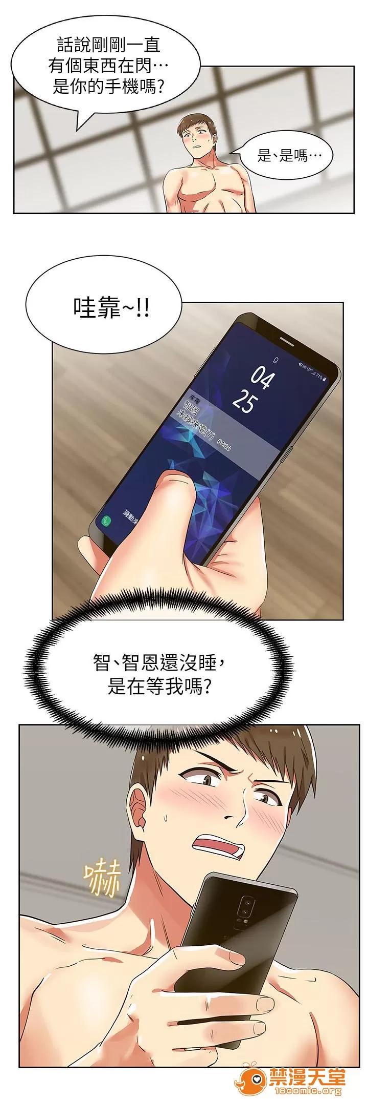 共事密友 17 第1页