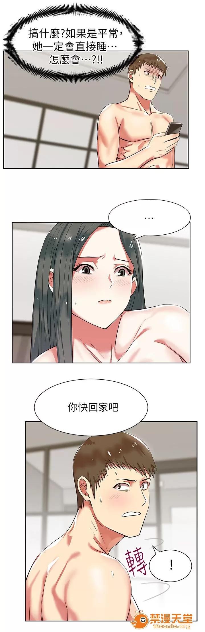 共事密友 17 第2页