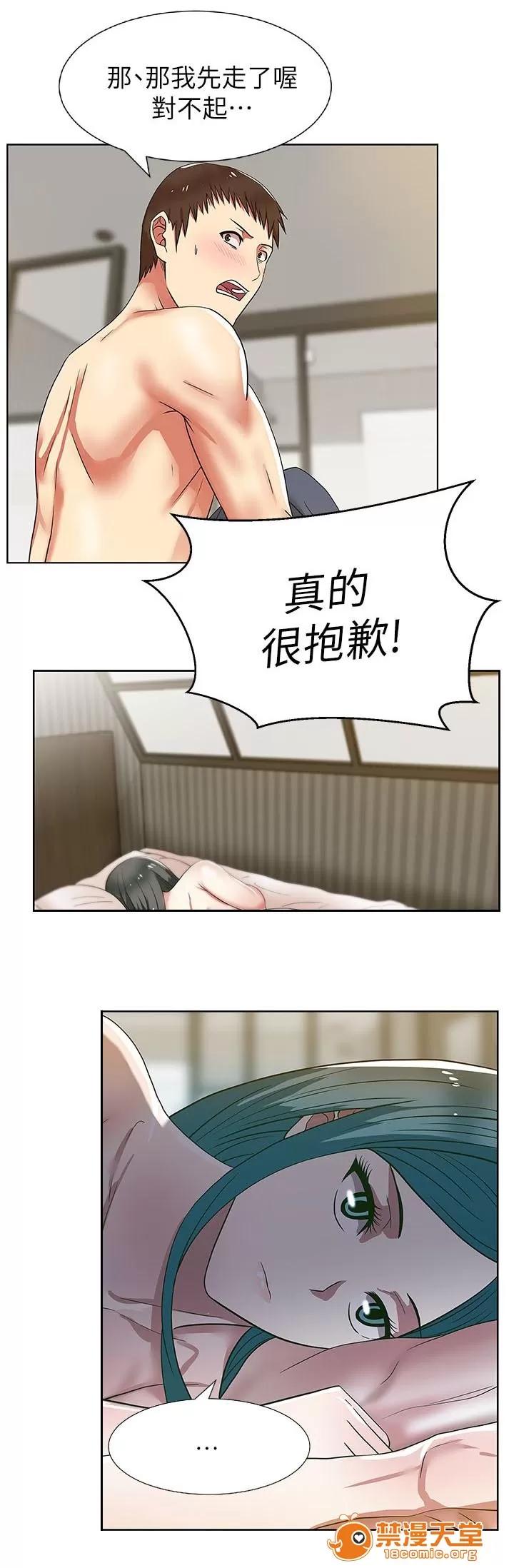 共事密友 17 第4页