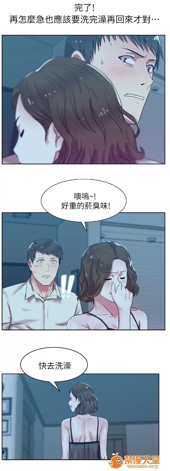 共事密友 17 第10页
