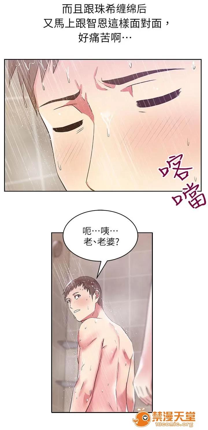 共事密友 17 第13页