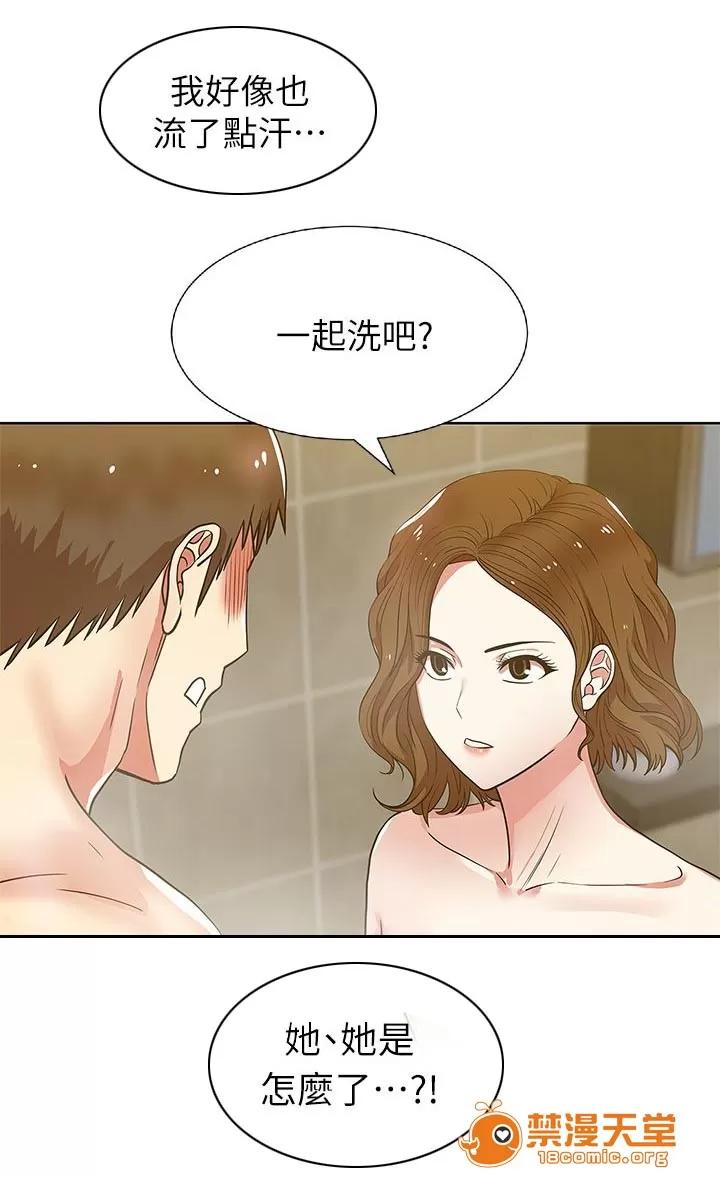 共事密友 17 第14页