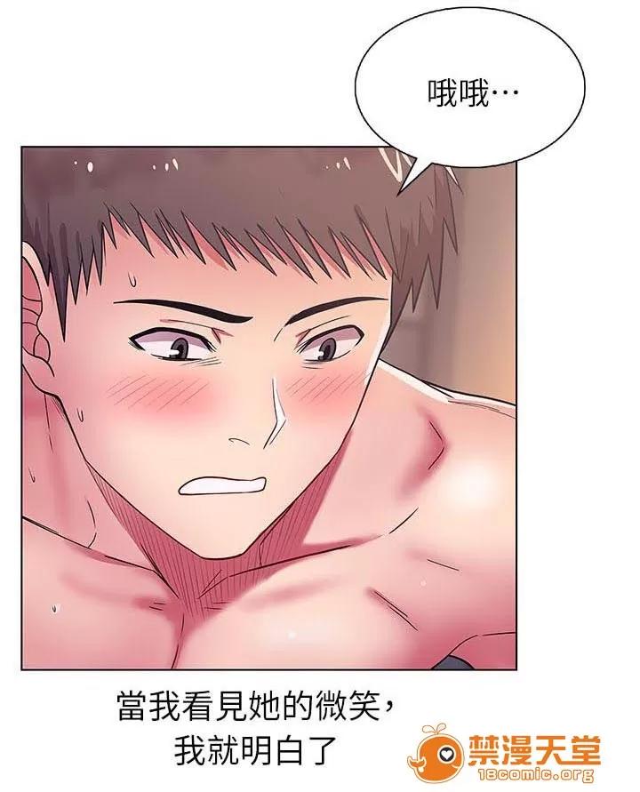 共事密友 19 第1页