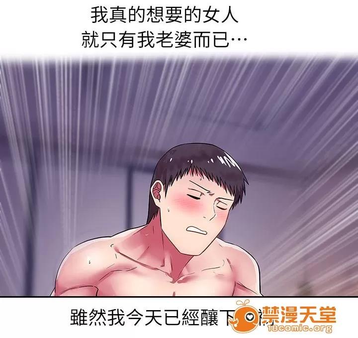 共事密友 19 第2页