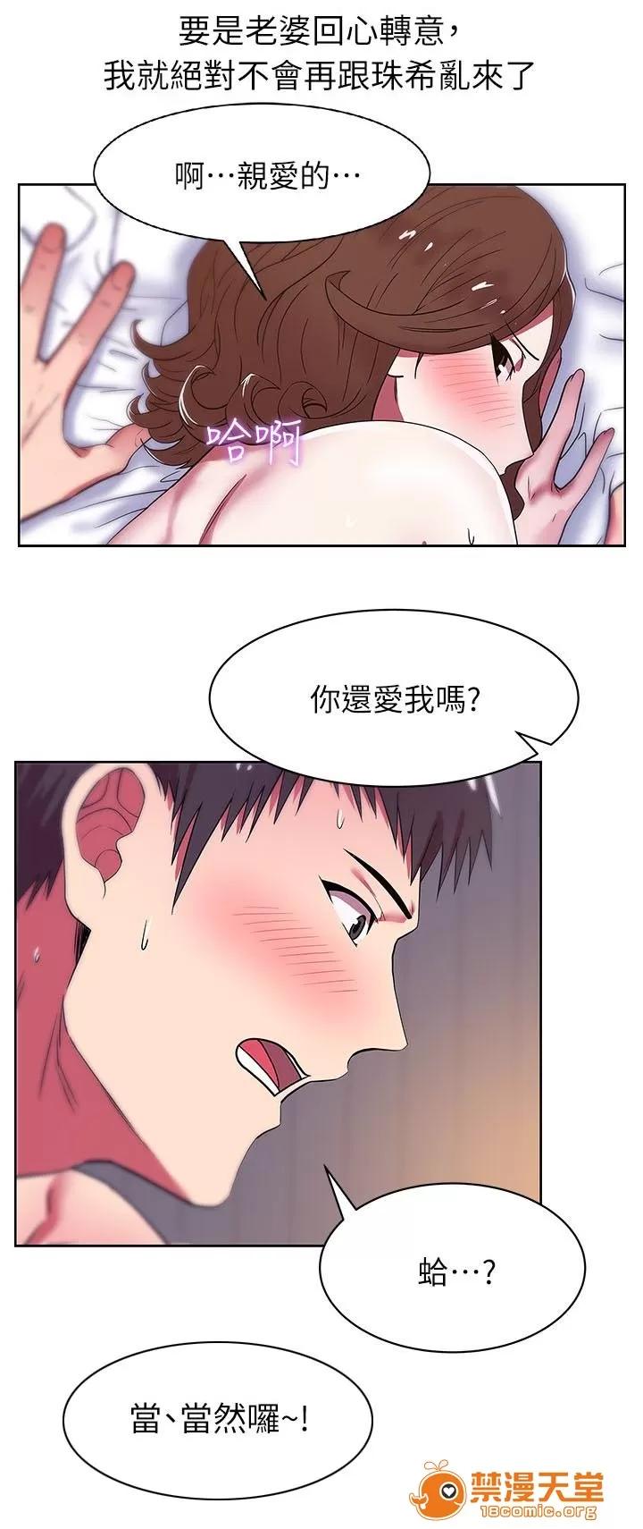 共事密友 19 第3页