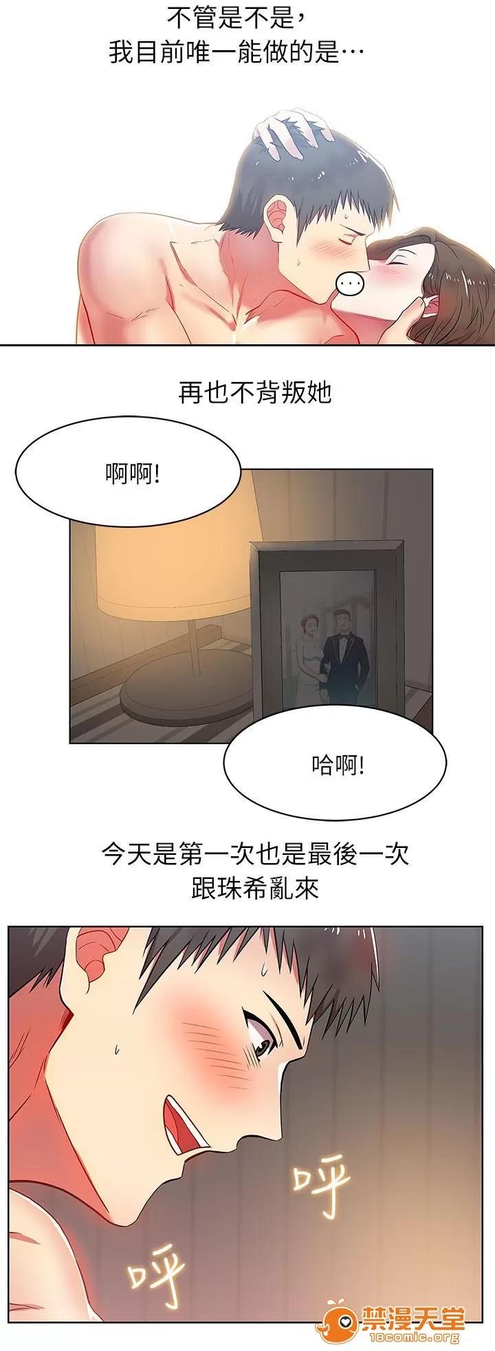 共事密友 19 第5页