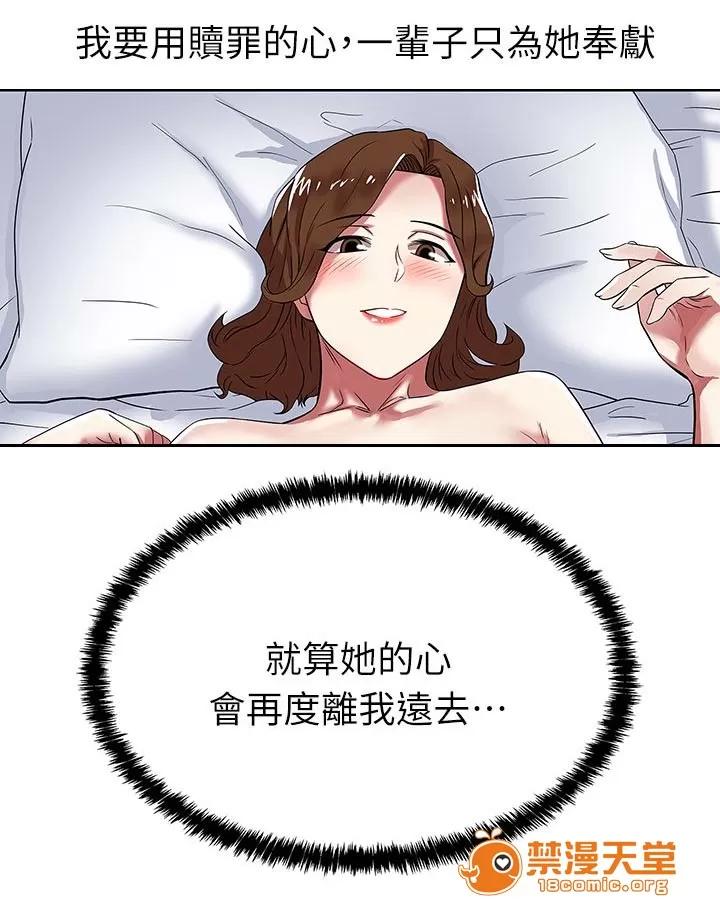 共事密友 19 第6页