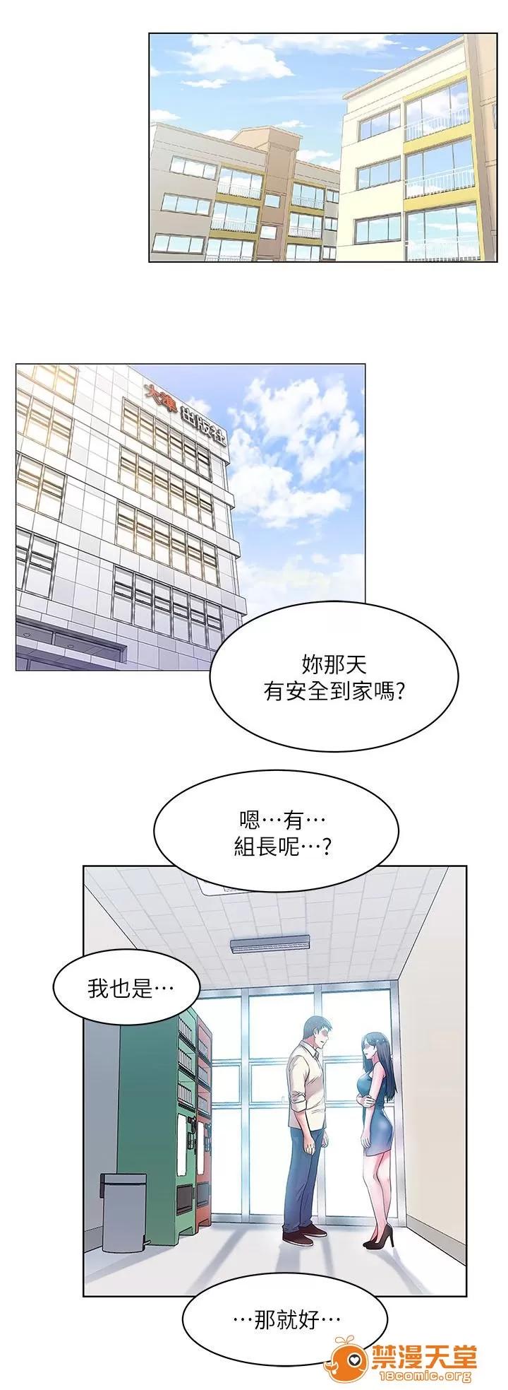 共事密友 19 第7页