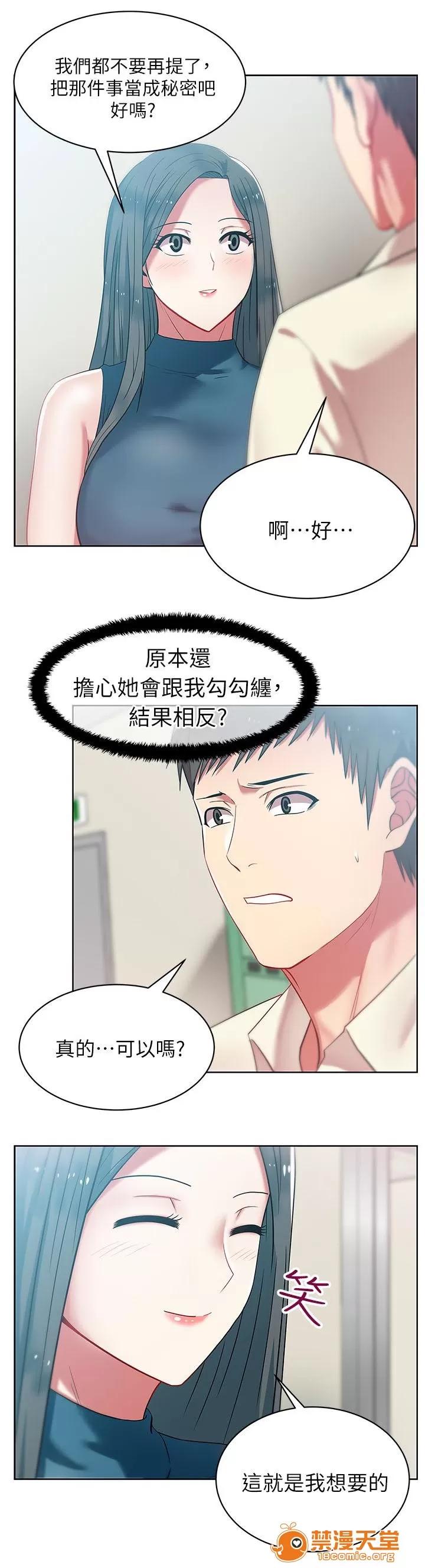 共事密友 19 第9页