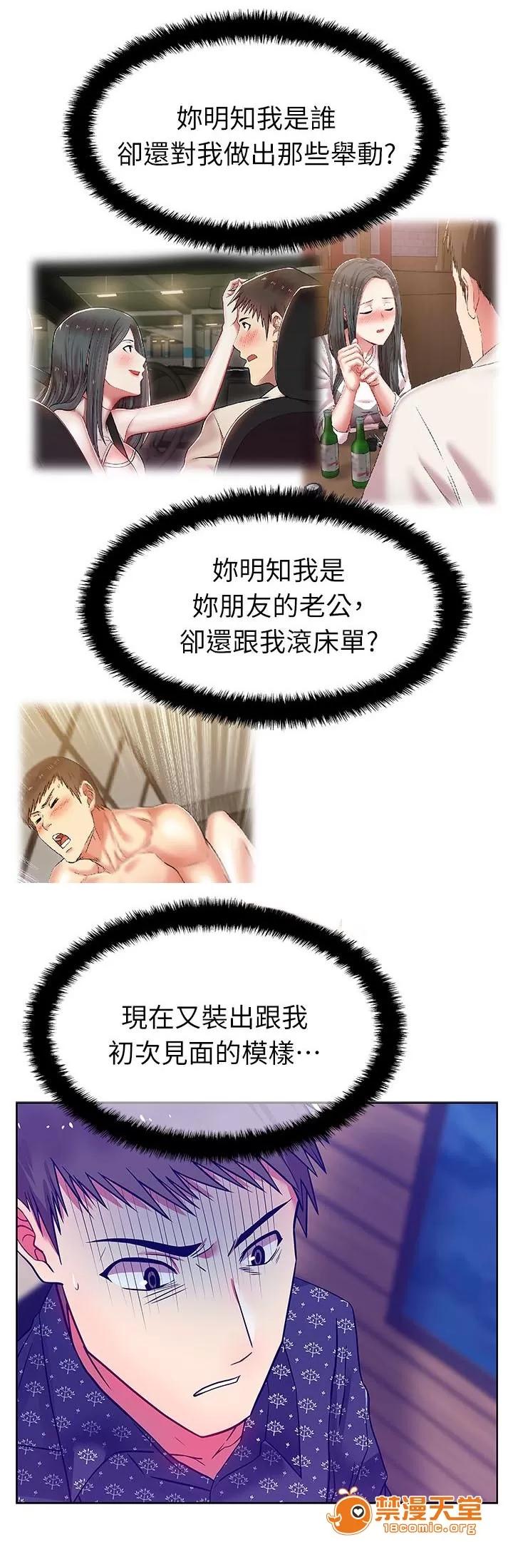 共事密友 20 第1页