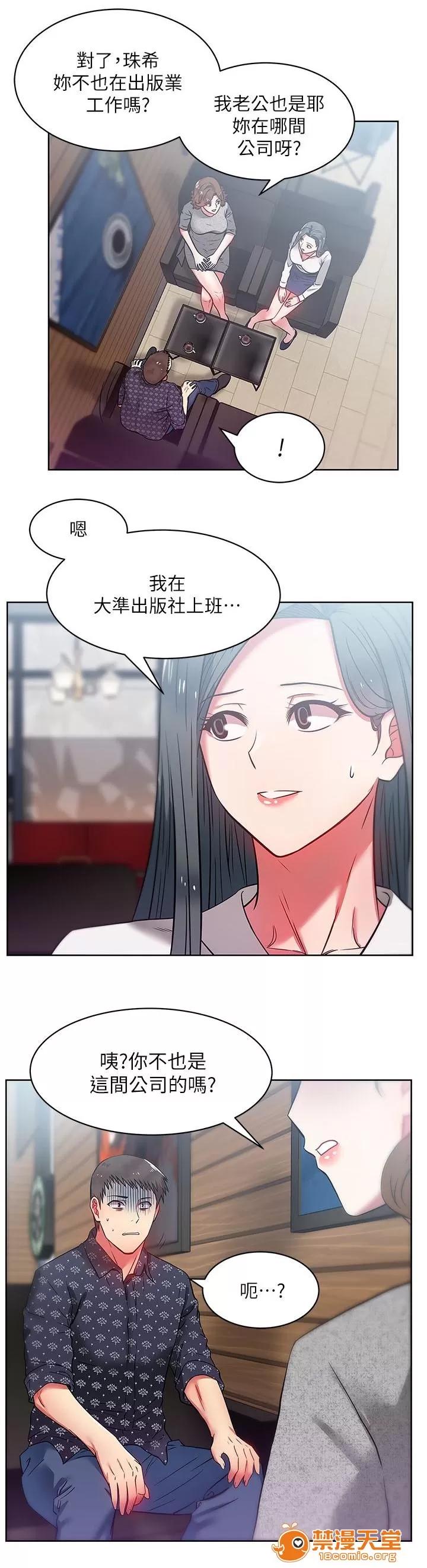 共事密友 20 第2页