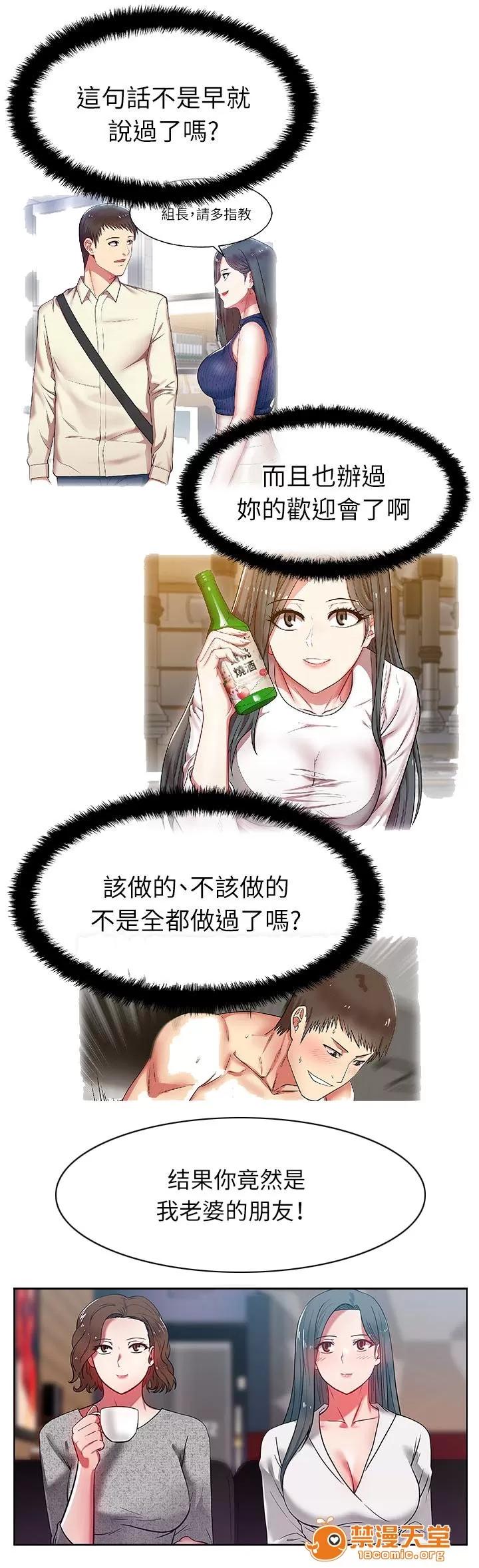 共事密友 20 第5页