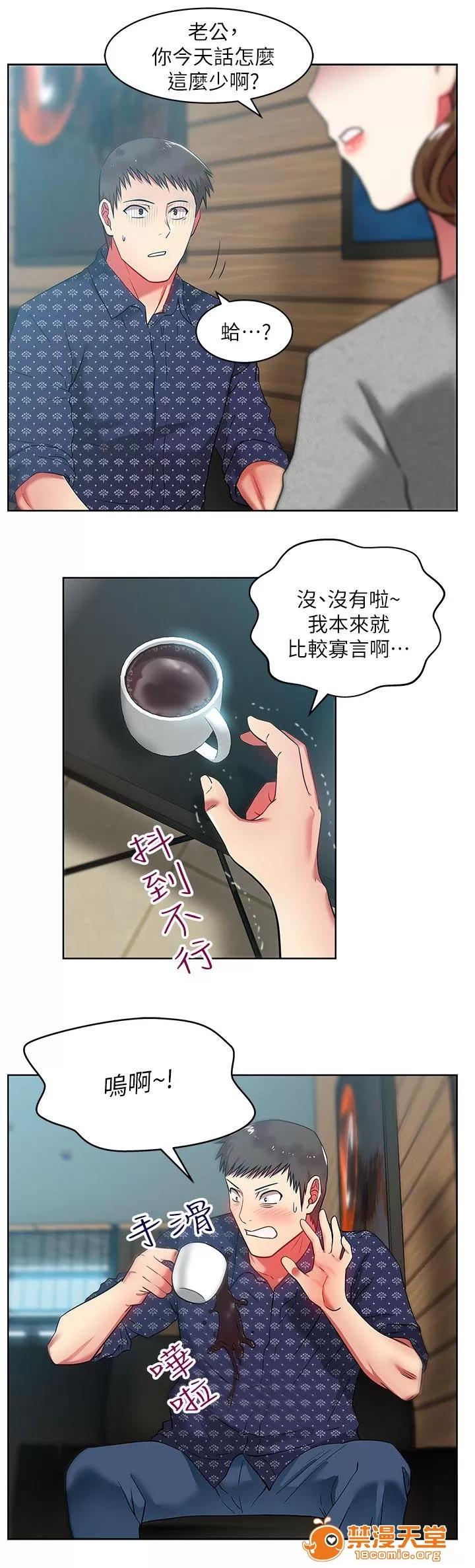 共事密友 20 第6页
