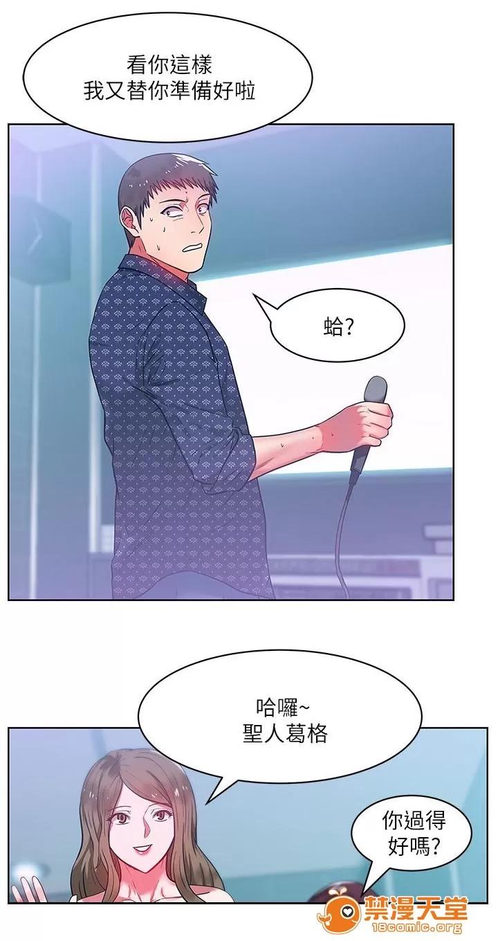 共事密友 21 第10页