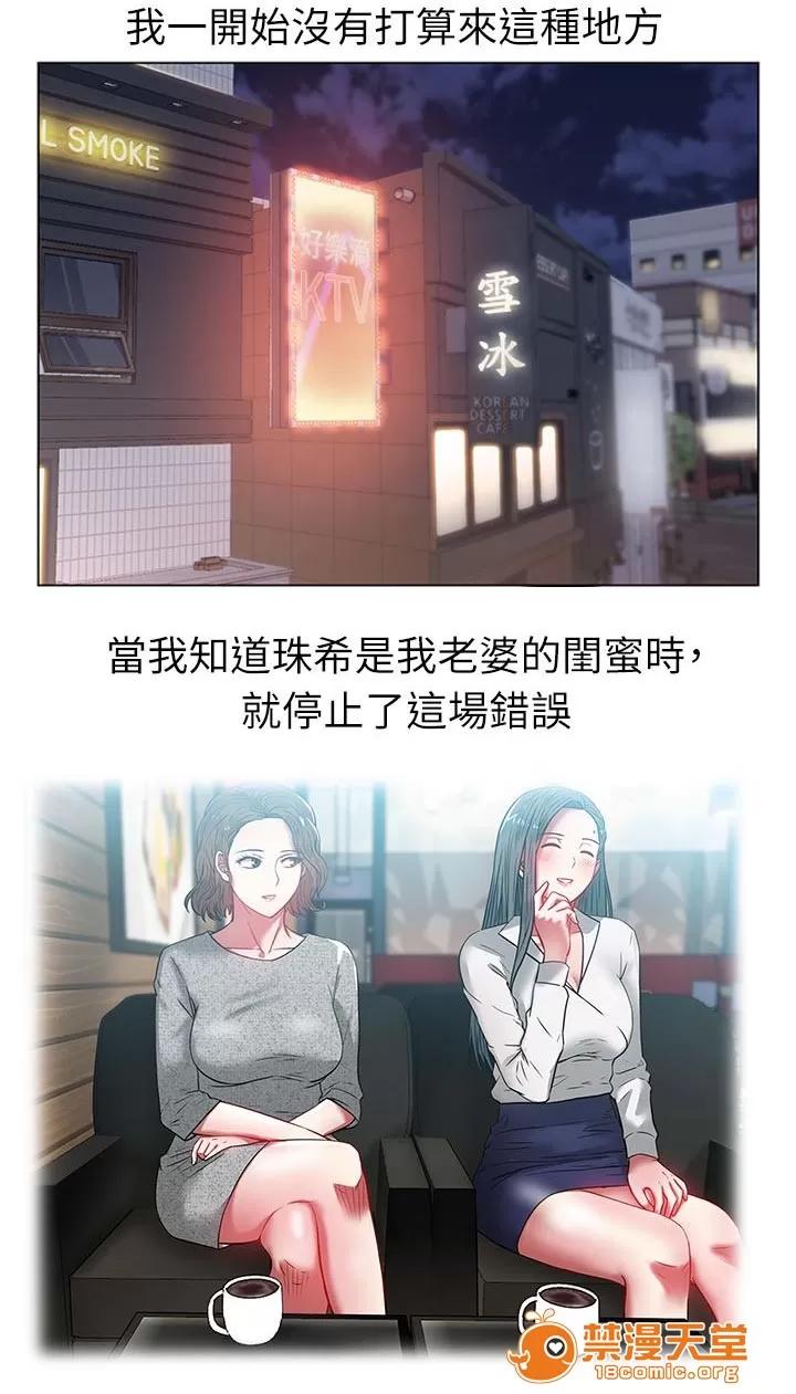 共事密友 22 第1页