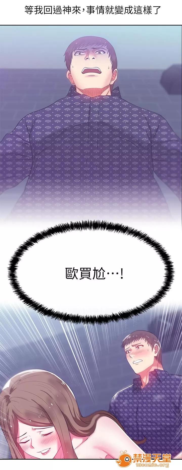 共事密友 22 第4页