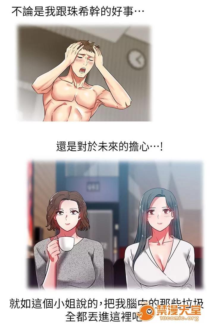 共事密友 23 第1页