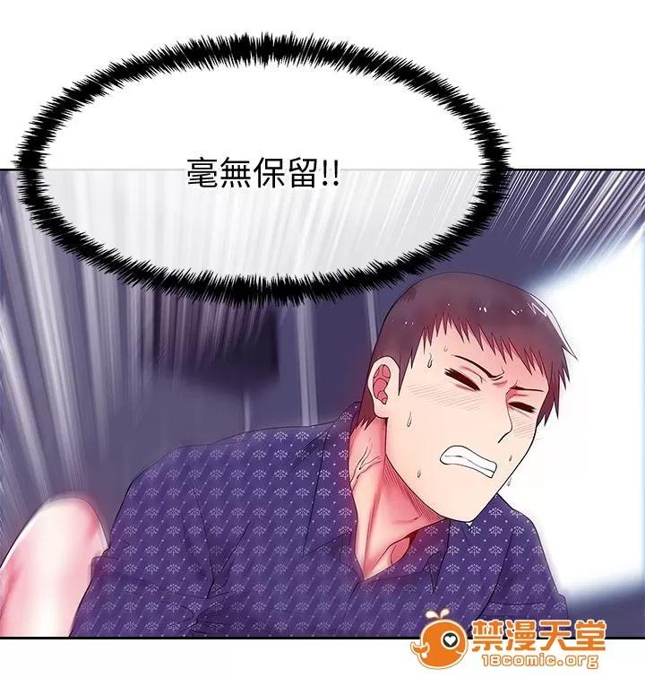 共事密友 23 第2页