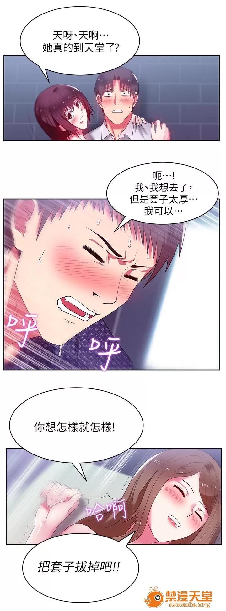 共事密友 23 第3页