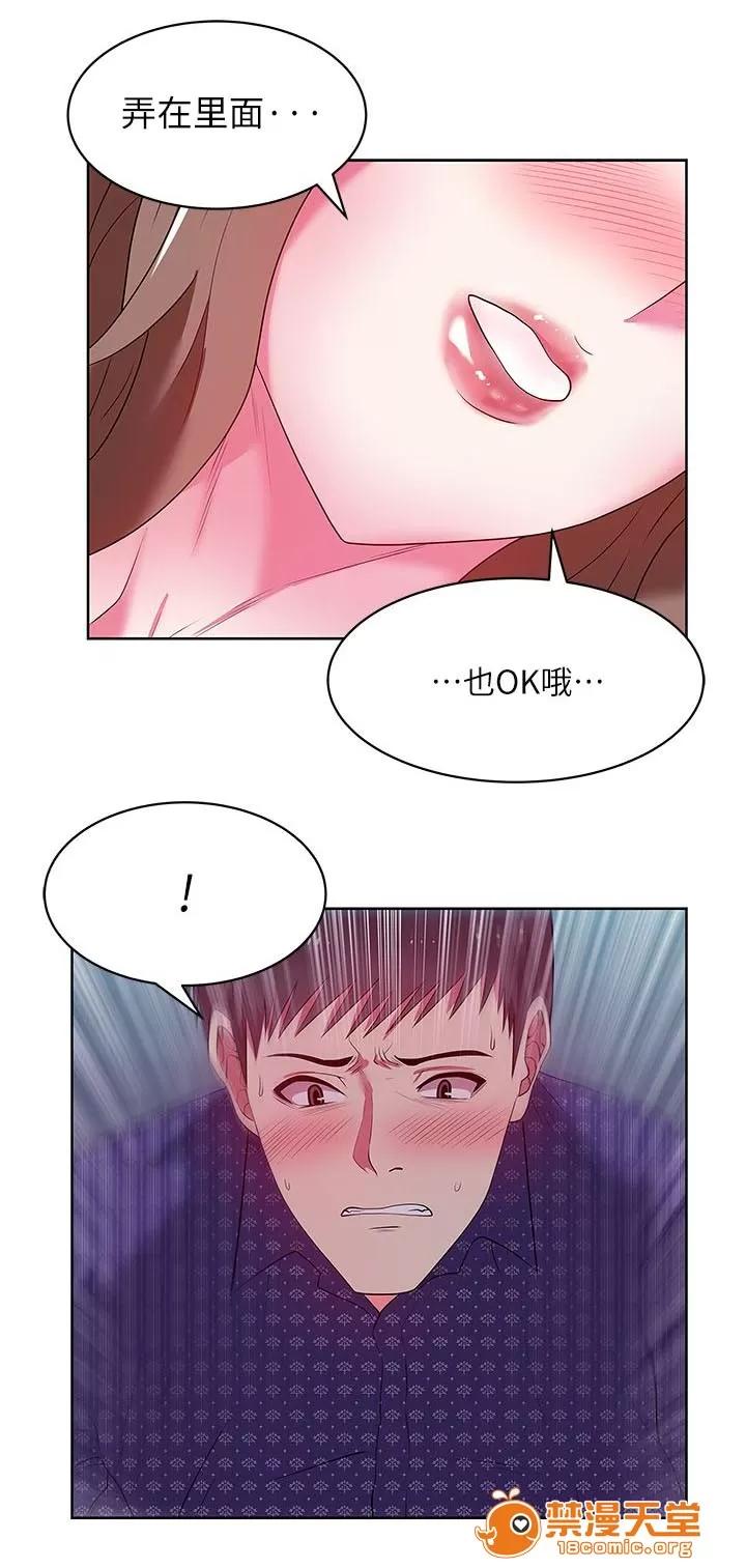 共事密友 23 第4页