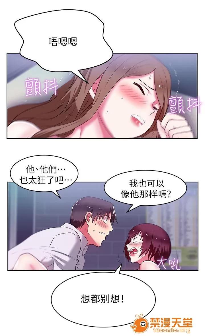 共事密友 23 第6页