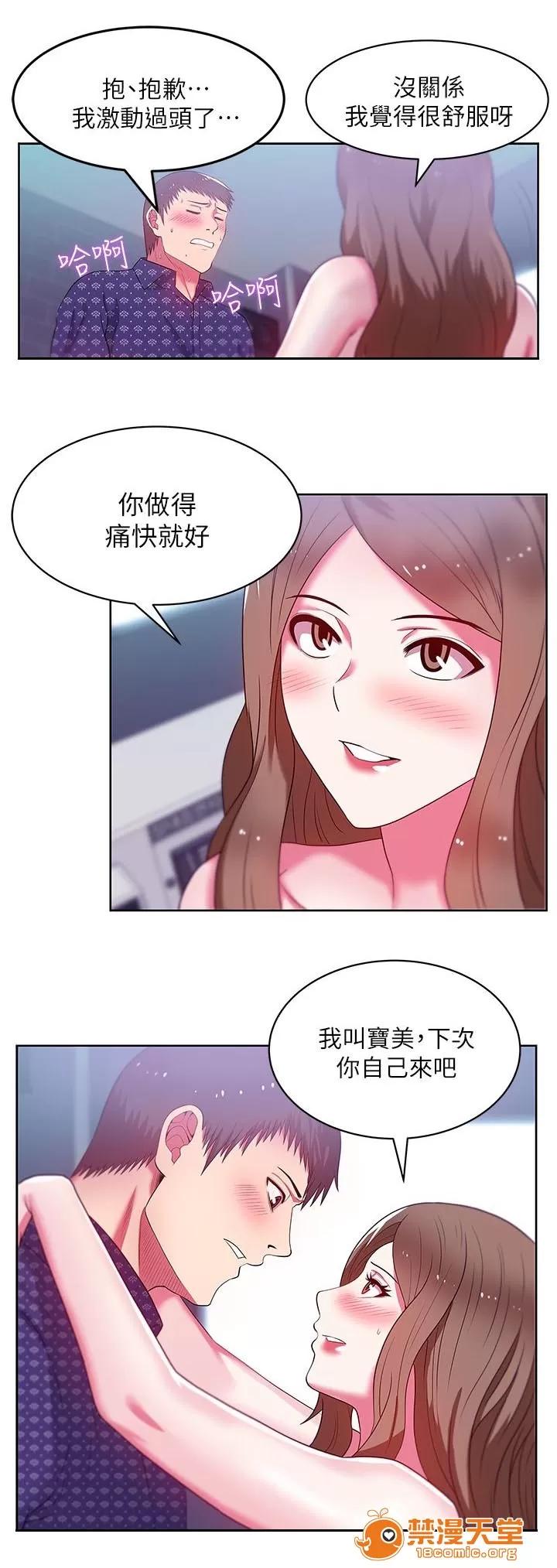 共事密友 23 第7页