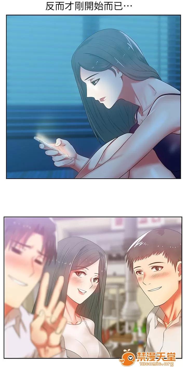 共事密友 23 第9页
